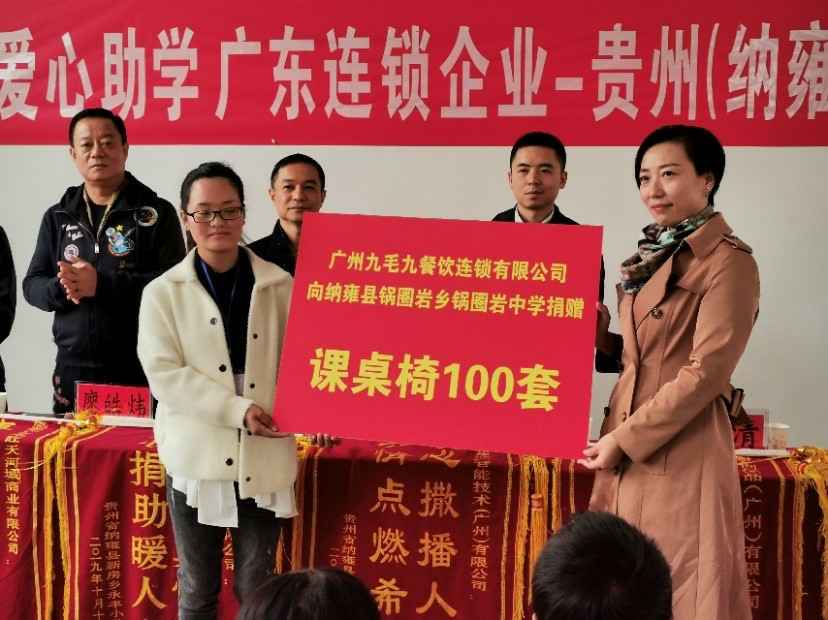 同心同行·携手扶贫 | 米兰-米兰体育(中国)赴贵州毕节扶贫助学
