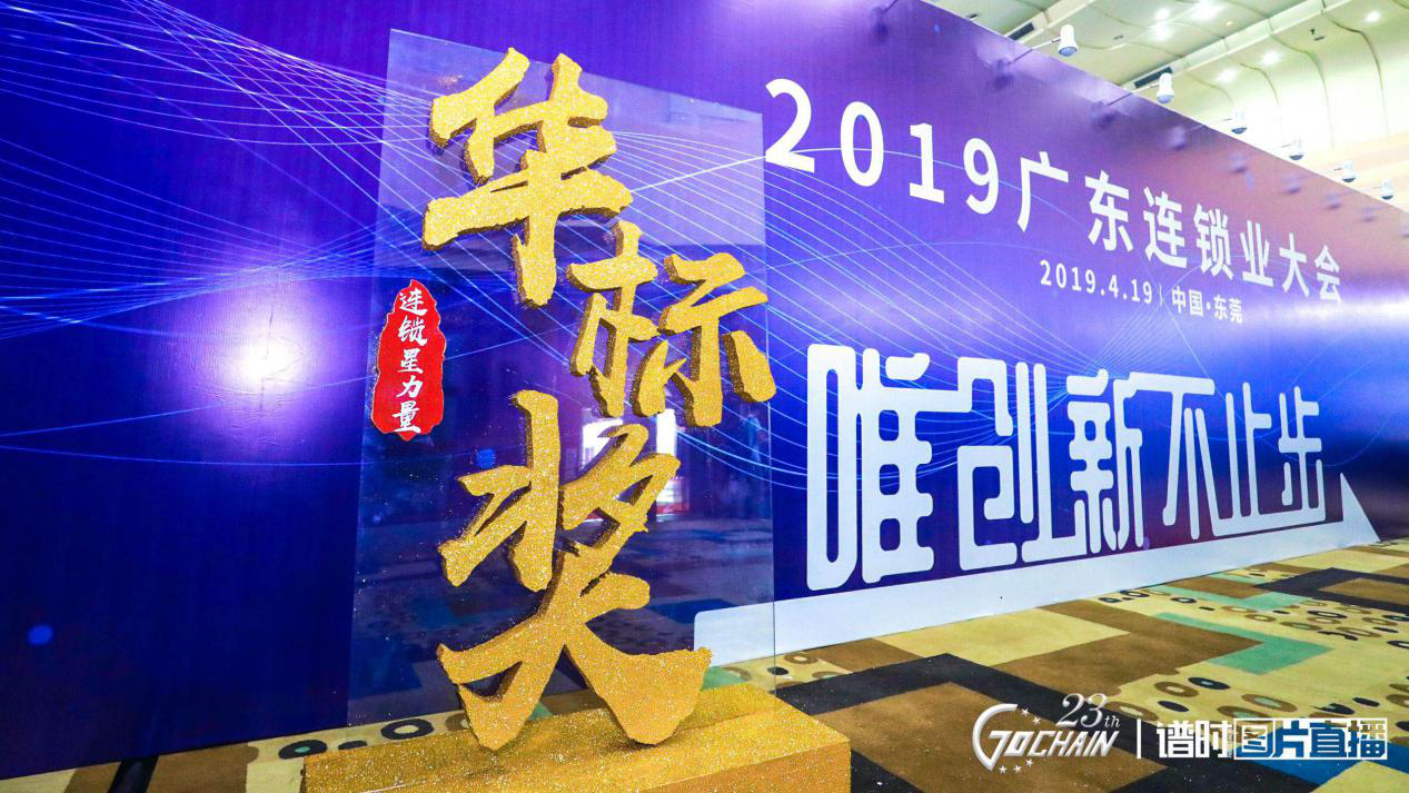 唯创新不止步，米兰-米兰体育(中国)荣获“连锁星力量·华标奖”6项大奖